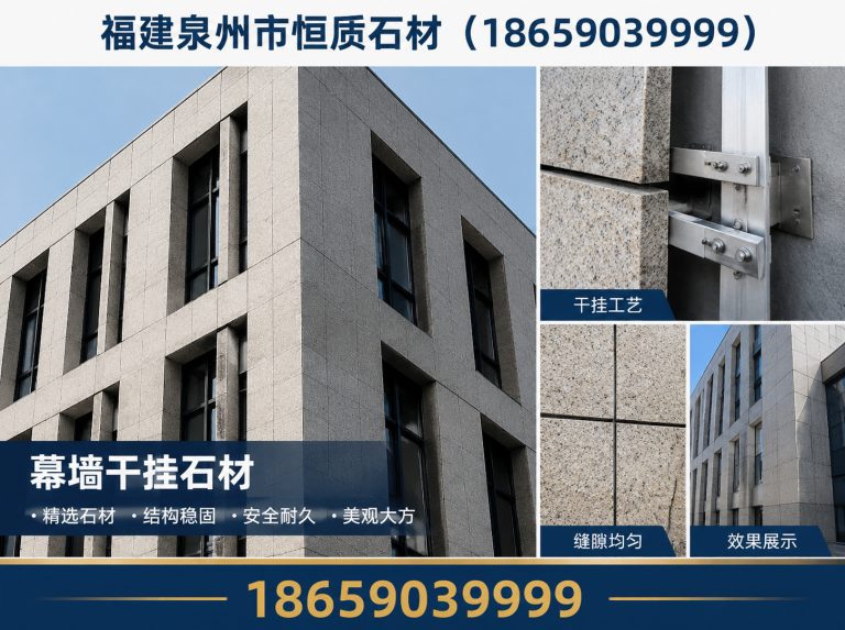 泉州福建泉州市恒质石材展示图