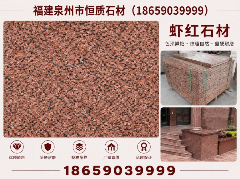 泉州G636石材展示图
