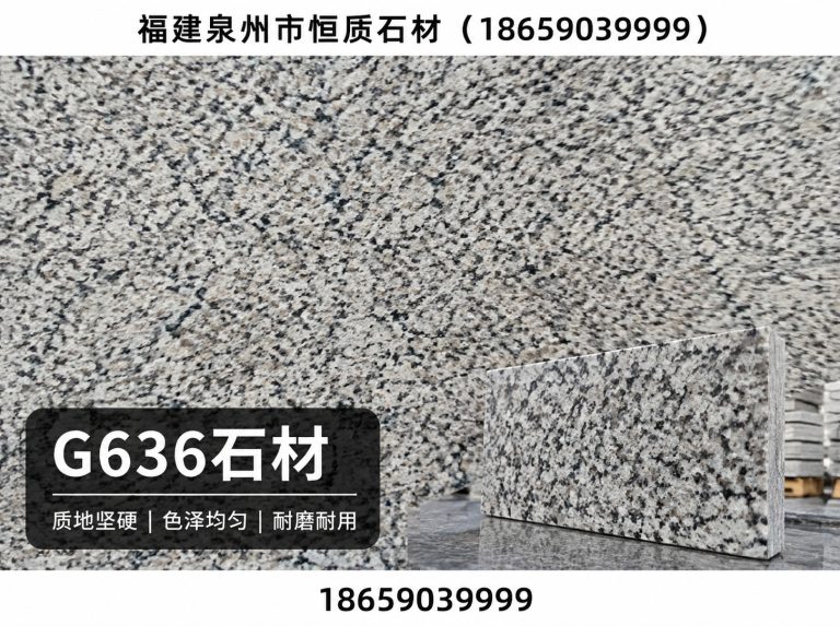 泉州石材精加工展示图